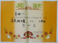 我校在成都高新區(qū)第5屆中小學(xué)運(yùn)動會中取得佳績