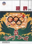 ?？兑暯纭返谒钠诔霭妫?6/08）