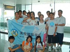 2003年學(xué)生赴美夏令營紀(jì)實