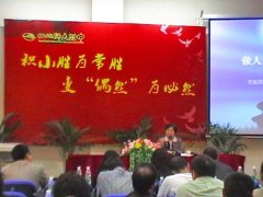 4月23日,張校長應(yīng)邀為錦江區(qū)校級領(lǐng)導(dǎo)培訓(xùn)