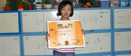 小學(xué)部三年級三班劉科伶、王奕親同學(xué)獲獎情況