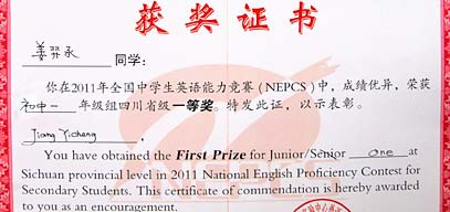  祝賀美視學(xué)子在全國(guó)中學(xué)生英語(yǔ)能力競(jìng)賽中取得優(yōu)異成績(jī) 