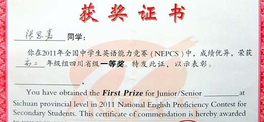  美視高中學(xué)子在2011年全國(guó)中學(xué)生英語(yǔ)能力競(jìng)賽中獲得優(yōu)異成績(jī) 