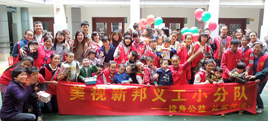  美視新邦義工隊--中學部與新邦機構合作成立志愿者隊伍 