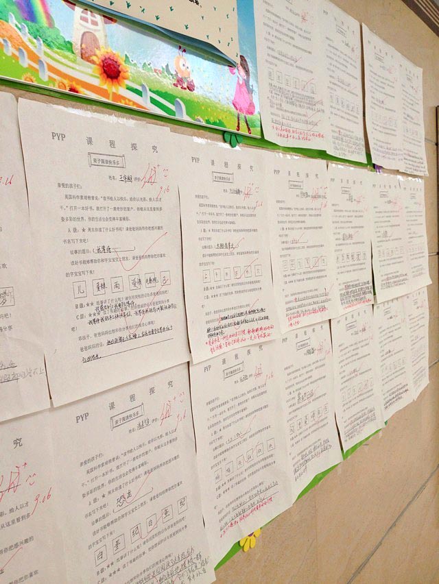 個(gè)性化的作業(yè)展示