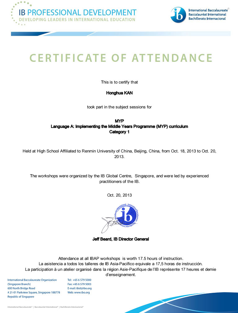 教師培訓(xùn)證書