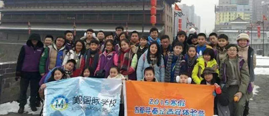  美視師一學(xué)校“古都尋秦記”之回望千年古都 