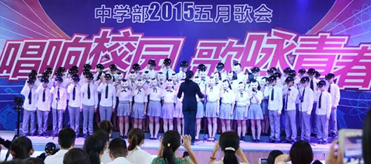  “唱響校園、歌詠青春”——中學(xué)部合唱比賽 