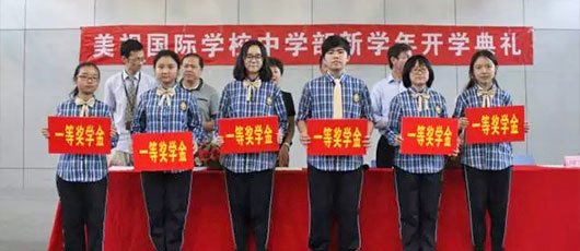  【活動(dòng)在線】尊師拜師禮儀多——中學(xué)部開學(xué)典禮 