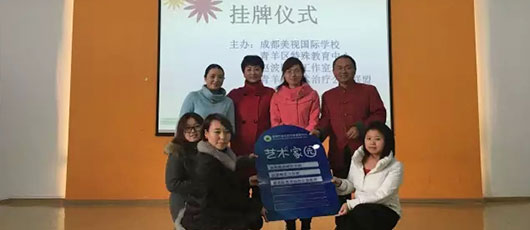  【愛心在行動】愛的延續(xù)——“藝術(shù)家園”陶藝工作室成立啦！ 