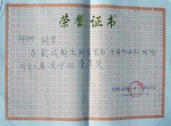 我校師生參加成都高新區(qū)首屆“中海物業(yè)杯”作