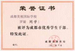 2005-2006成都市級先進(jìn)集體、個人名單