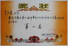 2007年度高新區(qū)第十二屆中小學(xué)生“乒乓球活動(dòng)月