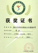 高新區(qū)首屆全民健身操運(yùn)動(dòng)會(huì)健身操比賽獲獎(jiǎng)名單