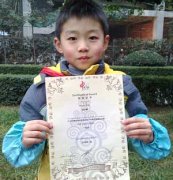 小學(xué)部2014級(jí)3班——吳梓豪手風(fēng)琴獲獎(jiǎng)