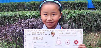 楊源夢潔同學(xué)榮獲第14屆香港世界金紫荊花獎藝術(shù)最高獎