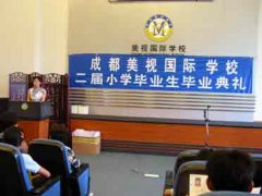 小學畢業(yè)典禮