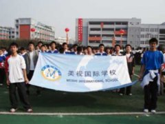 我校成都參加高新區(qū)第五屆中小學運動會