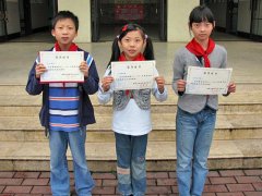 美視師一學(xué)校小學(xué)部榮獲五年級四班、四年級三班、三年級四班榮獲高新區(qū)優(yōu)秀班集體稱號