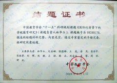 美視中學部教育科研結碩果