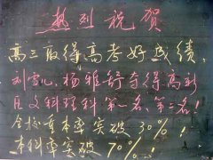 高三今年續(xù)輝煌，小班教學美名揚！