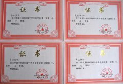 美視學(xué)子在2010年四川省高中學(xué)生化學(xué)競(jìng)賽中獲獎(jiǎng)