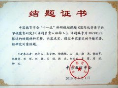 美視中學(xué)部首個(gè)國家級(jí)教育科研課題圓滿結(jié)題