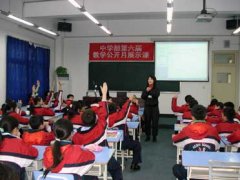 美視師一學(xué)校中學(xué)部開展“教學(xué)研討月”活動(dòng)