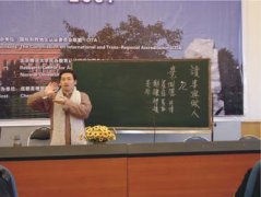 國學(xué)大師李浬先生到我校作題為“讀書與做人”