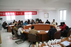 我校召開“國際化背景下的 學(xué)校德育研究”課題開題會(huì)