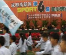 我校參加高新區(qū)第六屆中小學(xué)運(yùn)動(dòng)會(huì)