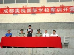 2009年美視師一學校軍訓活動圖片展