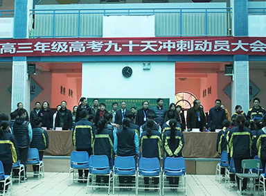 春雷鼓動(dòng)，燃情誓師，高考，我們來(lái)了！