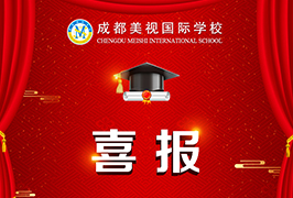 喜報(bào)：中美英才班沈禹州同學(xué)在全球AP統(tǒng)考中取得物理和微積分雙滿分的優(yōu)異成績！