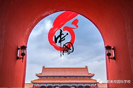 國慶丨來自美視的@：祖國七十我十七