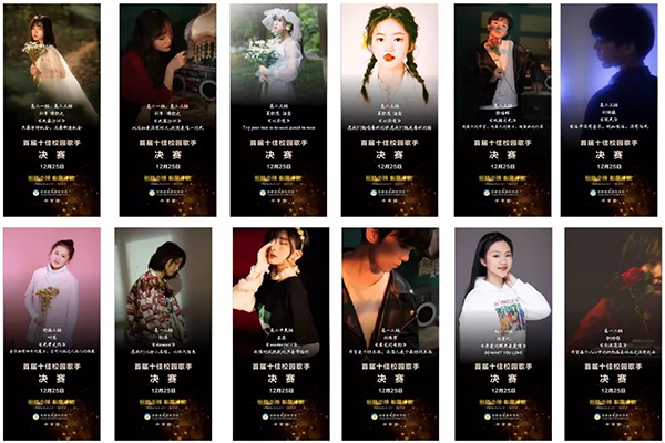  辭舊迎新丨張揚(yáng)個(gè)性 彰顯才能——他們用別樣的方式迎新！ 