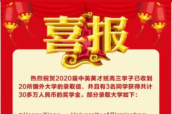  錄取季丨距離海外名校offer＋獎(jiǎng)學(xué)金，只差一個(gè)美視班！ 