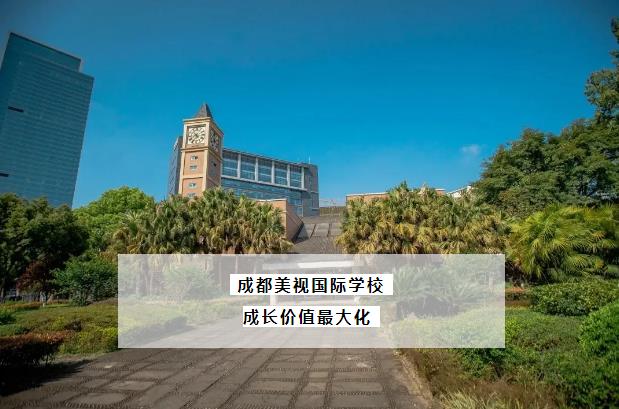 公告 | 成都美視師一學(xué)校2020初升高錄取政策