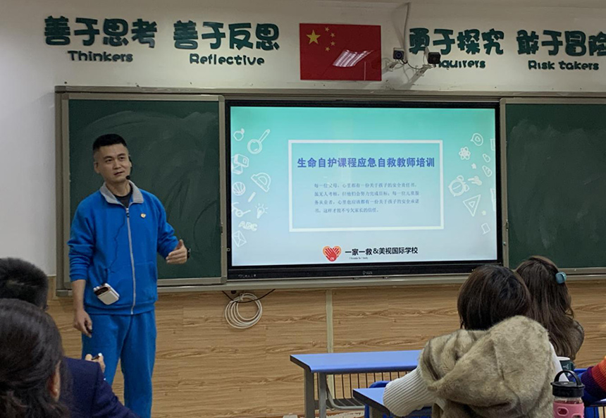 省級(jí)課題《少先隊(duì)生命自護(hù)活動(dòng)課程的構(gòu)建與實(shí)施策略研究》——“生命自護(hù)安全急救”教師(教學(xué)及生活教師）培訓(xùn)簡(jiǎn)報(bào)（