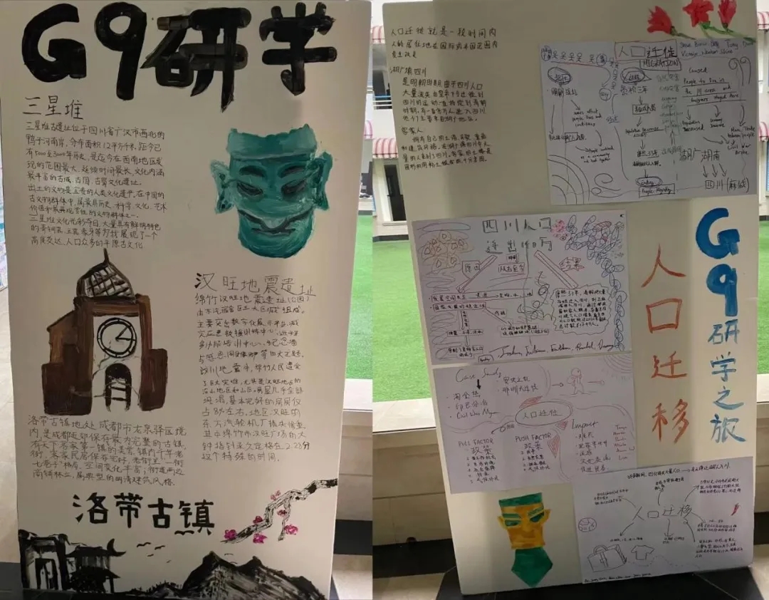 寓教于樂(lè)丨 融合部6-11年級(jí)研學(xué)成果分享展