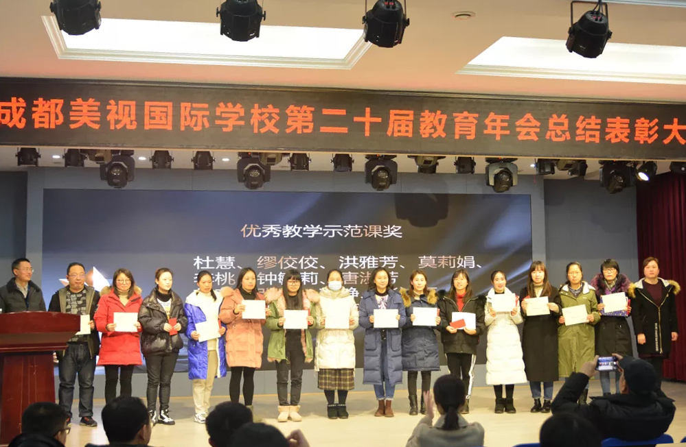 中學(xué)部第二十屆教育年會丨高舉一面旗幟，一起向未來！