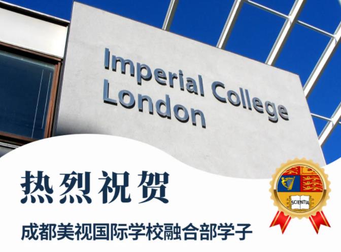 令人心動(dòng)的offer丨開學(xué)在即，喜報(bào)頻傳！