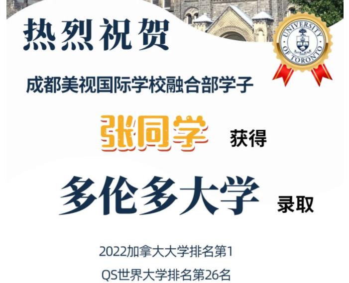 海外錄取 | offer持續(xù)放送，世界名校12連擊！