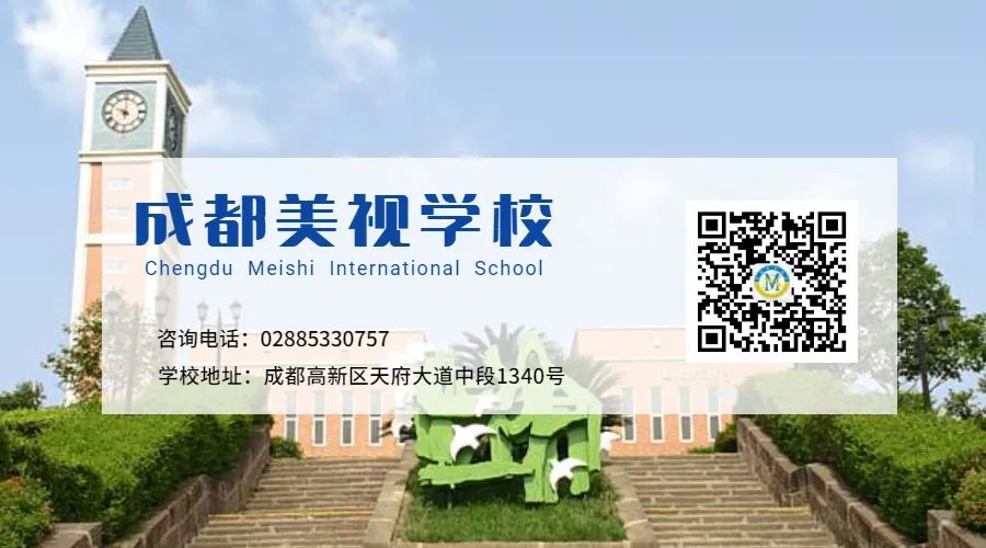 成都美視師一學(xué)校2022年小一、初一招生簡章