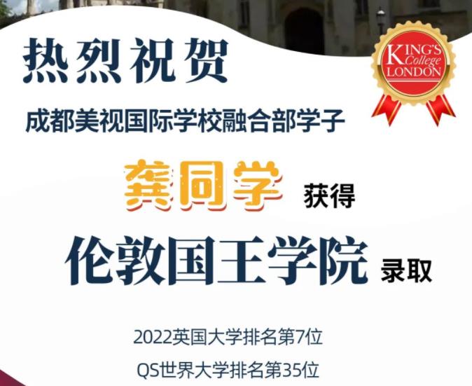 offer|英國“金三角名?！眰惗貒鯇W(xué)院錄取來啦~