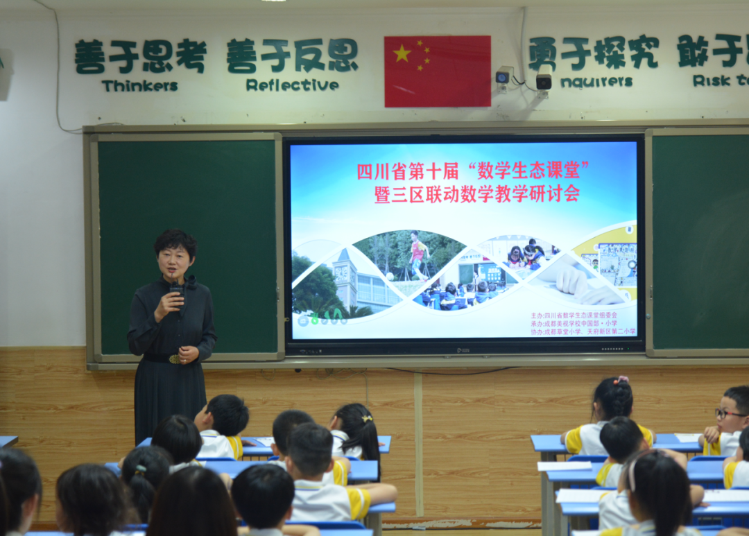 “深”研促教 “活”學趣課丨美視“和融教育”之數(shù)學研究