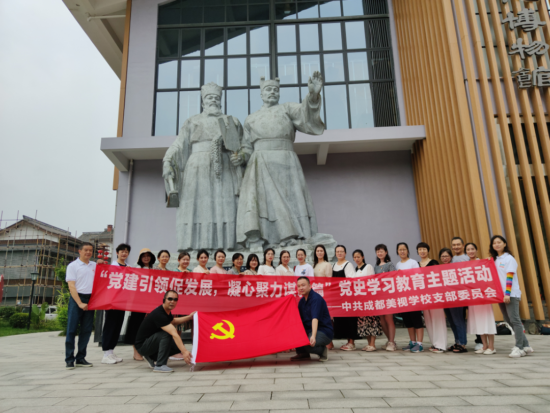 黨建引領(lǐng)促發(fā)展，凝心聚力謀新篇——我校開(kāi)展黨史學(xué)習(xí)教育主題活動(dòng)