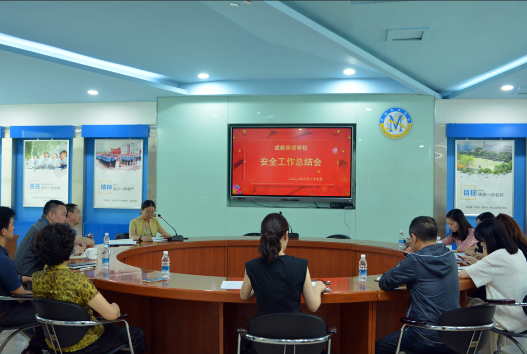 筑牢校園安全防線(xiàn) 共建平安校園丨我校開(kāi)展2022上半年安全工作總結(jié)會(huì)