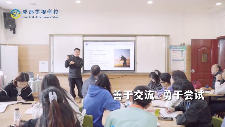 光影一瞬 定格美好——融合部小學(xué)開展教師專業(yè)培訓(xùn)系列活動(dòng)