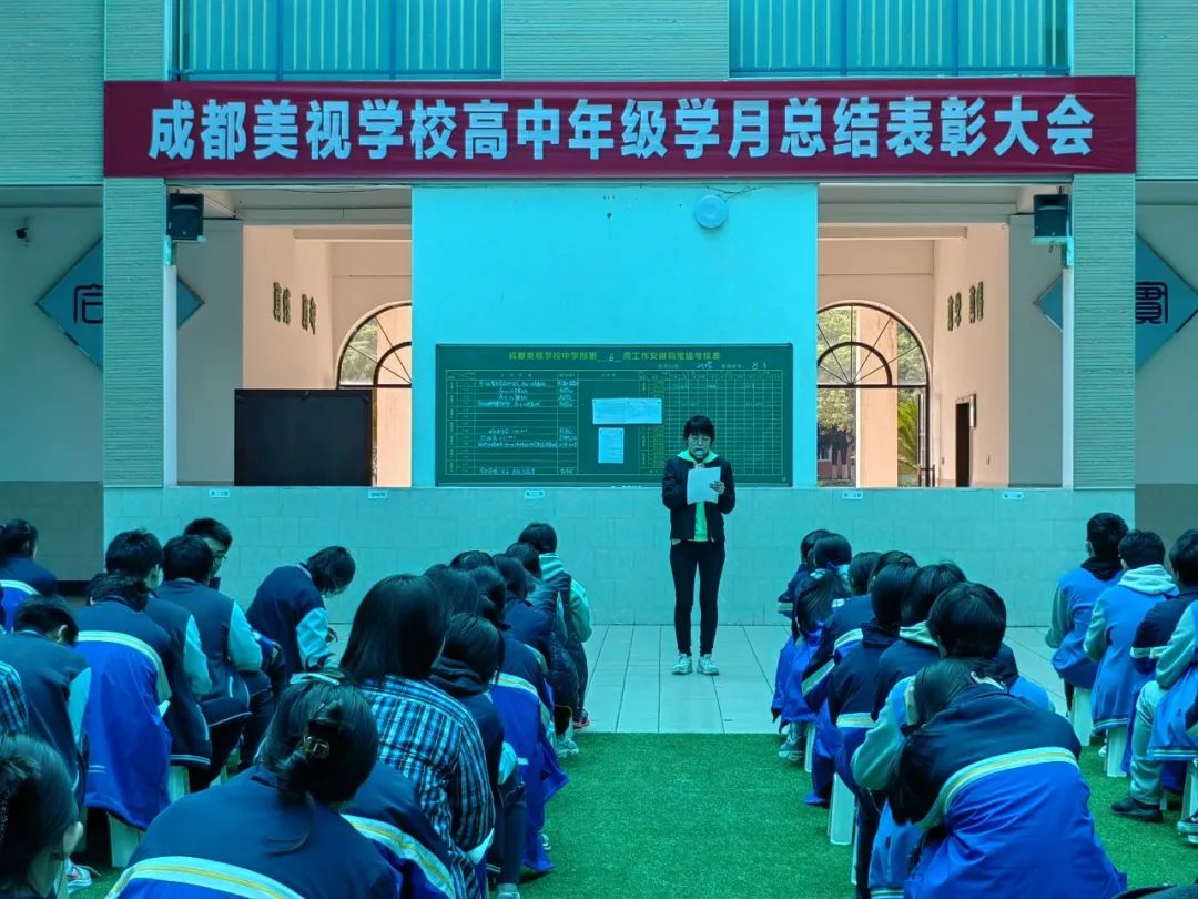 三月春光好 勵學(xué)正當(dāng)時 ——中學(xué)部總結(jié)表彰大會